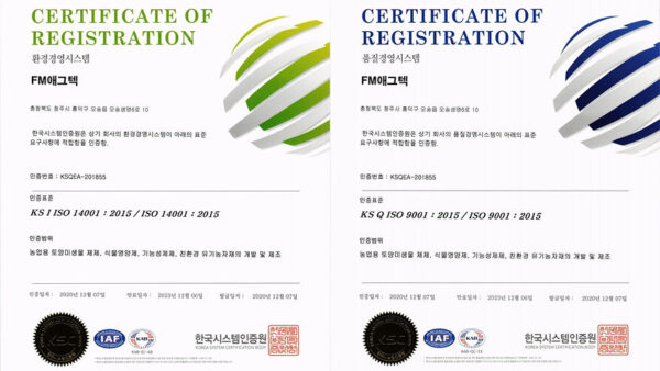 ISO 9001:2015, ISO 14001:2015 인증획득